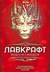 Ужас Мартинз-Бич