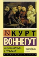 Завтра, и завтра, и завтра...