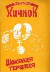 Без сучка, без задоринки