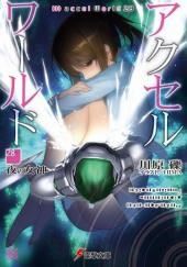 Богиня ночи