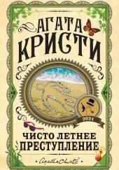 Джейн ищет работу