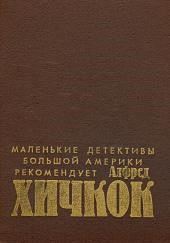 Маргаритки свидетельствуют