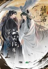 Поднося вино