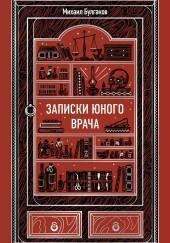 Пропавший глаз