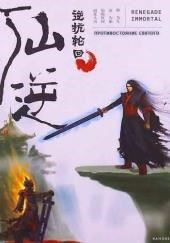 Секреты Альянса