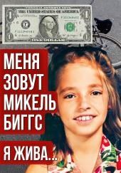 Велосипед с вращающимся колесом