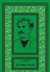 Золото, которое блеснуло