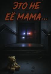 Дело, которое потрясло Британию