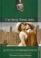 История одной любви