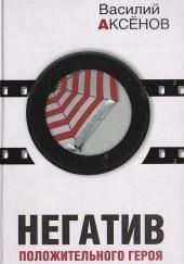 Три шинели и Нос