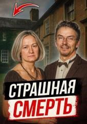 Как психологическое насилие стало причиной убийства