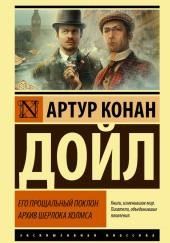 Побелевший воин