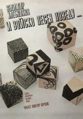 Стихи, фрагменты из поэм, проза