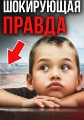 Убийство в Аризоне