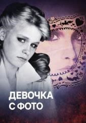 Украденное детство без личности