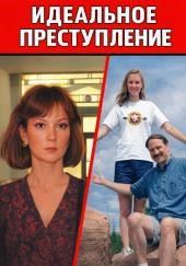 Яд из школьного кабинета