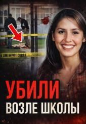 Остановить его было невозможно!