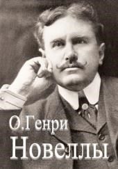 Сборник новелл