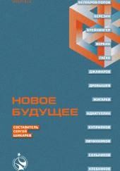 День Рэндала