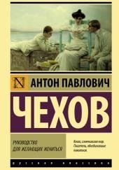 Из воспоминаний идеалиста