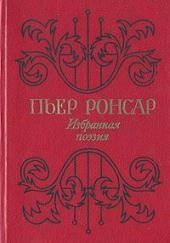 Избранная поэзия