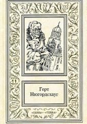 Перст Кассандры