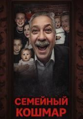 Смерть в ванне