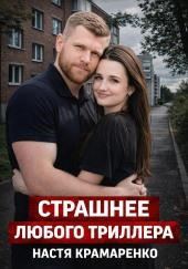Когда угрозы становятся реальностью